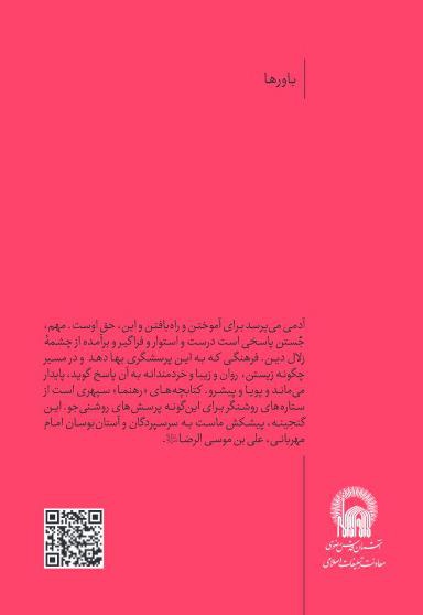 کرونا و دل مشغولی های ذهنی